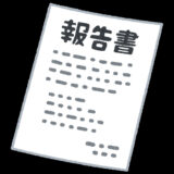 居宅療養管理指導の報告書の書き方【初心者向け】フォーマットあり